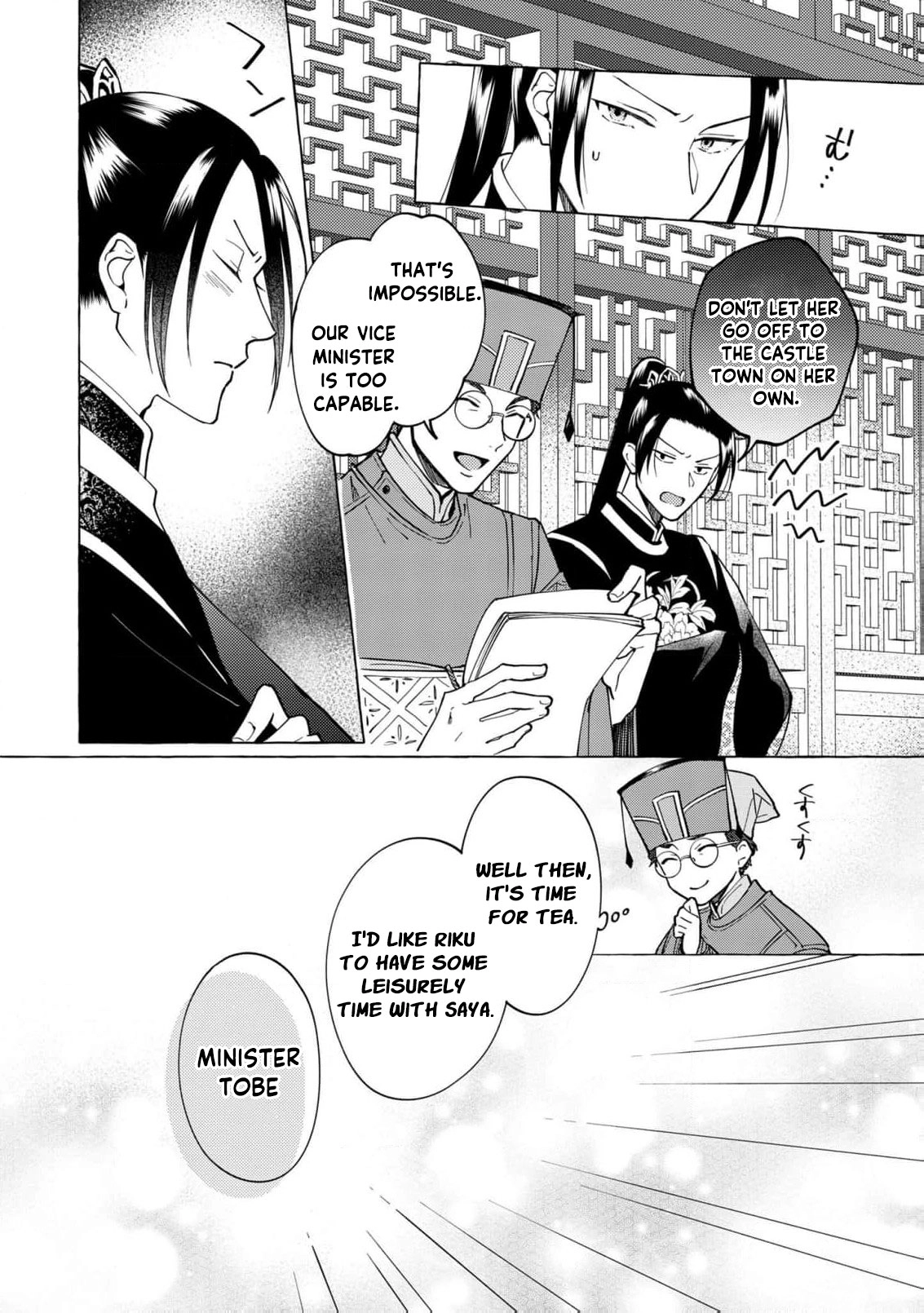 The Shut-In Empress Consort of the Rikan Empire Chapter 11 page 11 - 