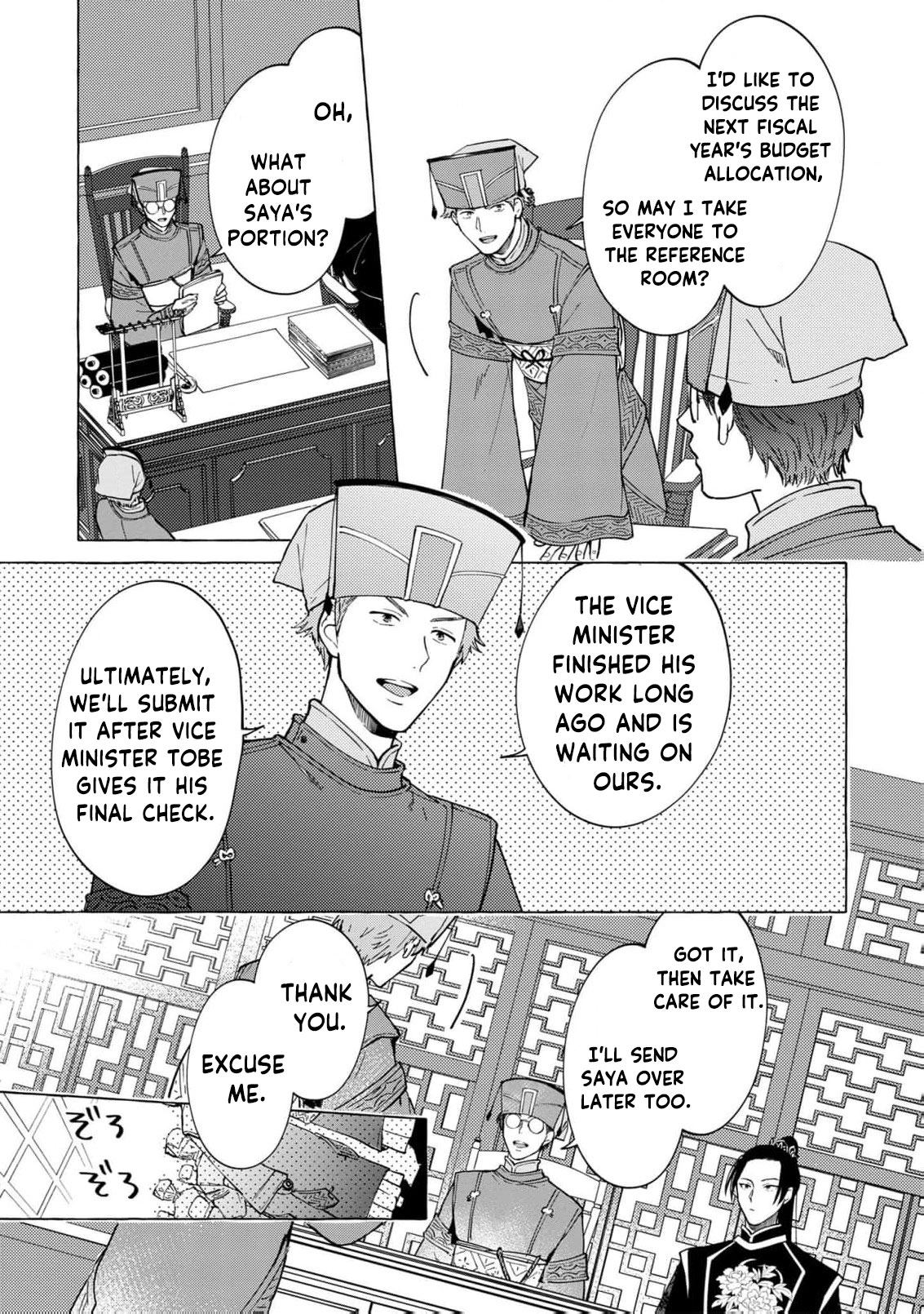 The Shut-In Empress Consort of the Rikan Empire Chapter 11 page 12 - 