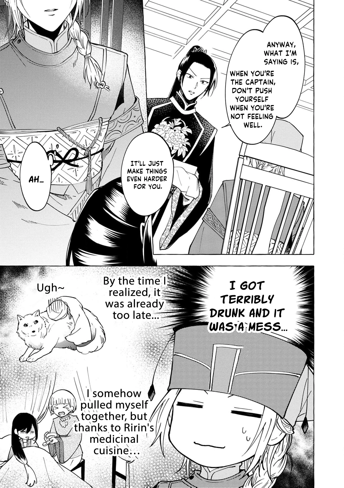 The Shut-In Empress Consort of the Rikan Empire Chapter 11 page 7 - 