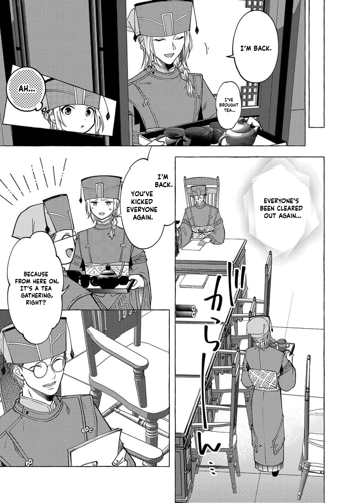 The Shut-In Empress Consort of the Rikan Empire Chapter 12 page 16 - 
