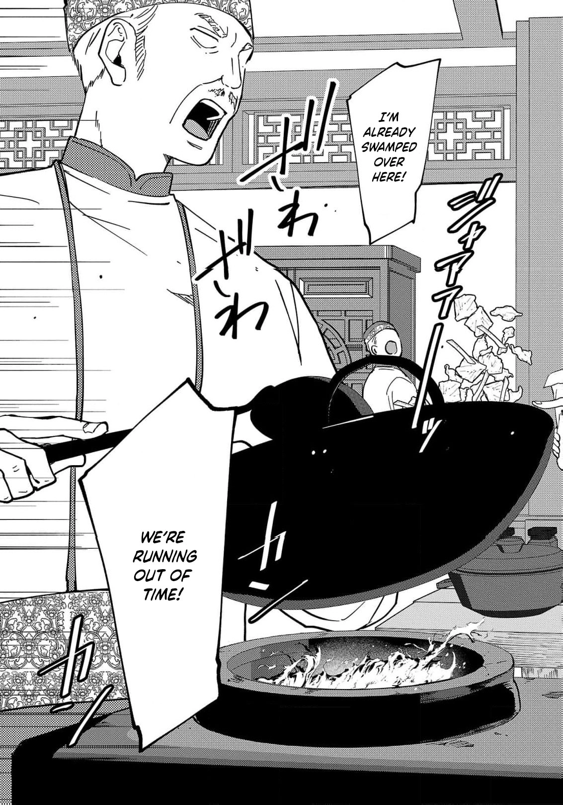 The Shut-In Empress Consort of the Rikan Empire Chapter 12 page 6 - 