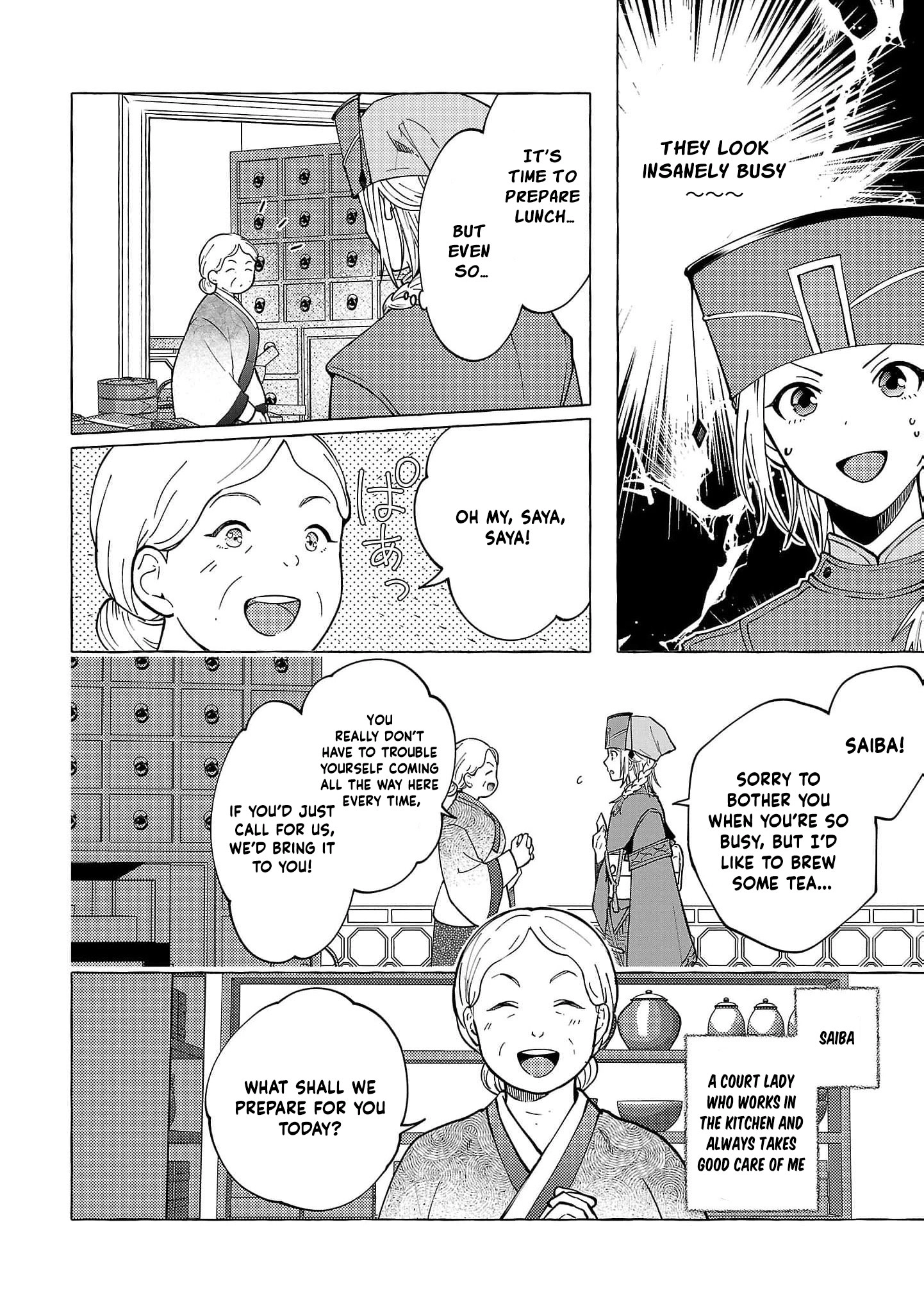 The Shut-In Empress Consort of the Rikan Empire Chapter 12 page 7 - 