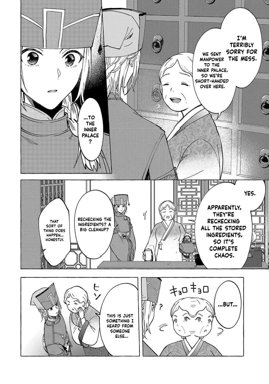 The Shut-In Empress Consort of the Rikan Empire Chapter 12 page 9 - 