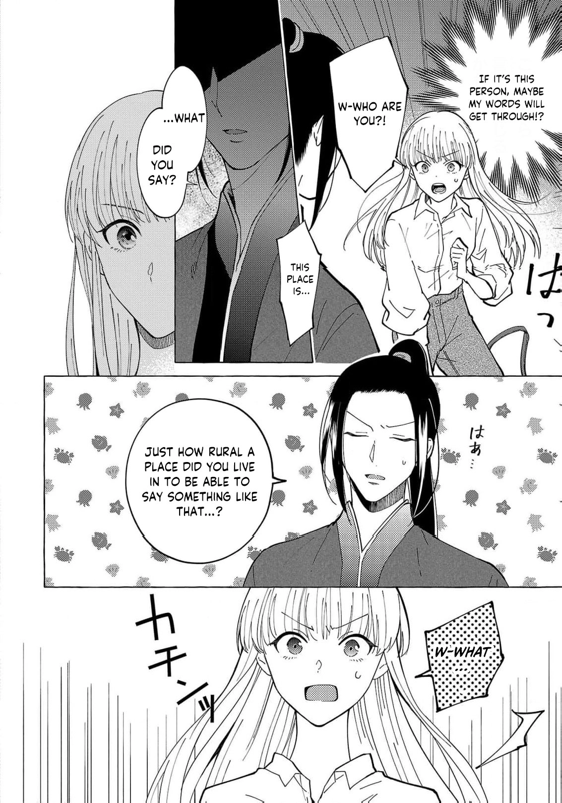 The Shut-In Empress Consort of the Rikan Empire Chapter 14 page 5 - 