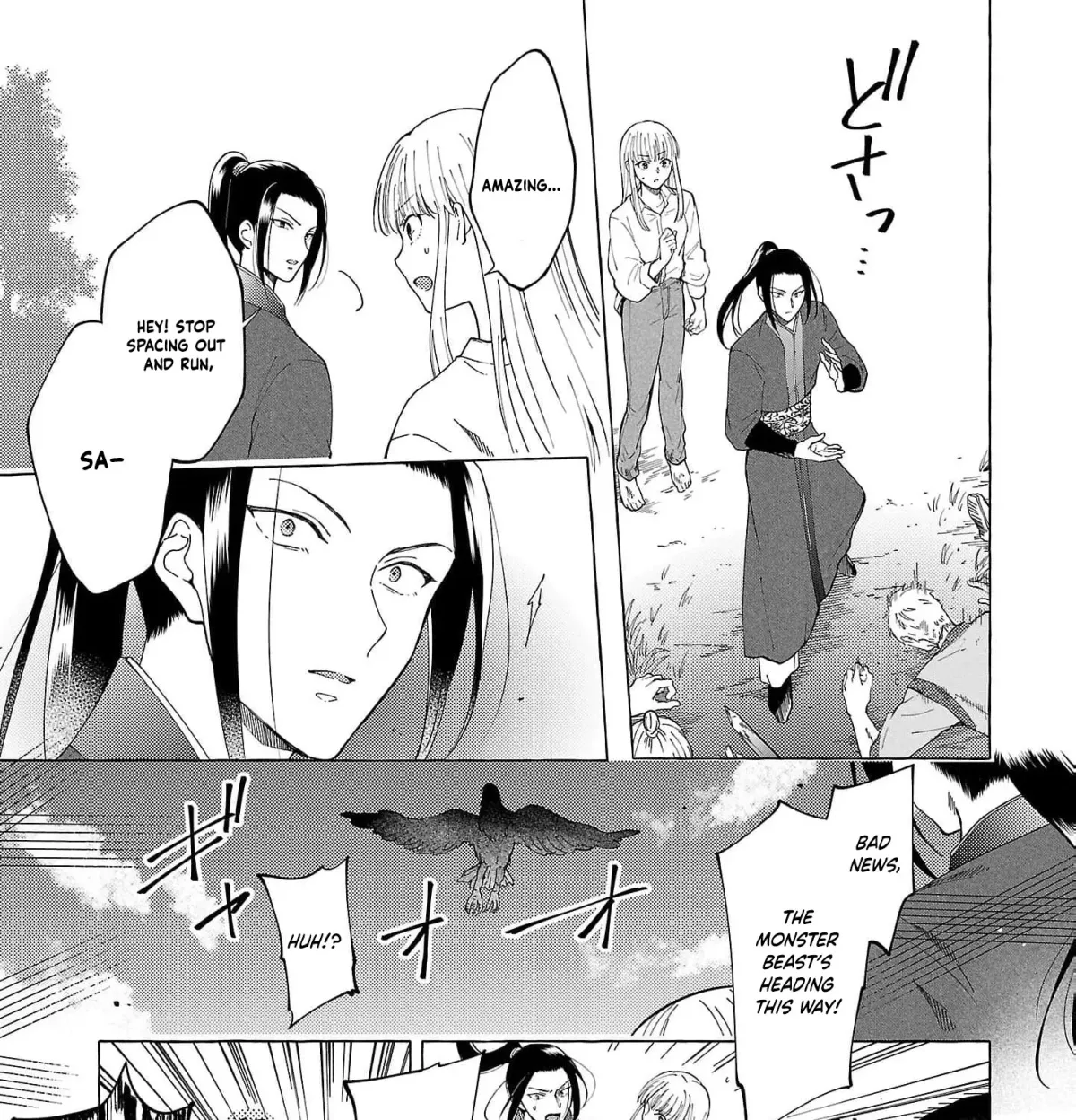 The Shut-In Empress Consort of the Rikan Empire Chapter 15 page 27 - 