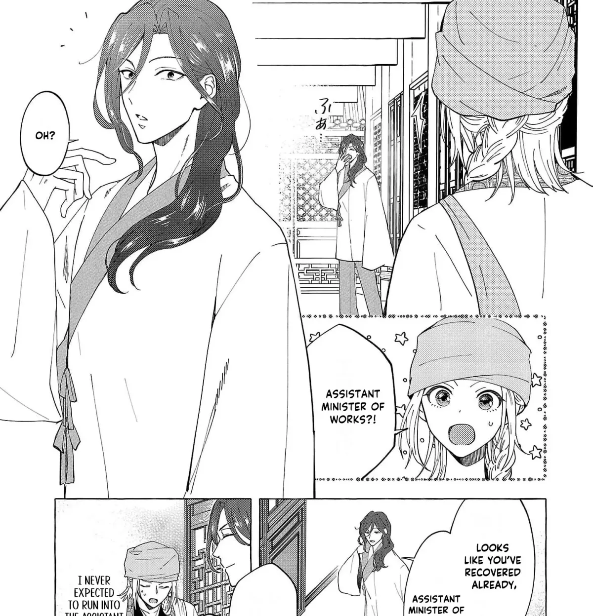 The Shut-In Empress Consort of the Rikan Empire Chapter 17 page 21 - 
