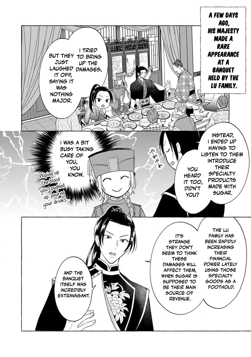 The Shut-In Empress Consort of the Rikan Empire Chapter 2 page 11 - 