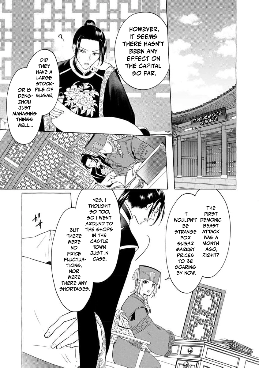 The Shut-In Empress Consort of the Rikan Empire Chapter 2 page 16 - 
