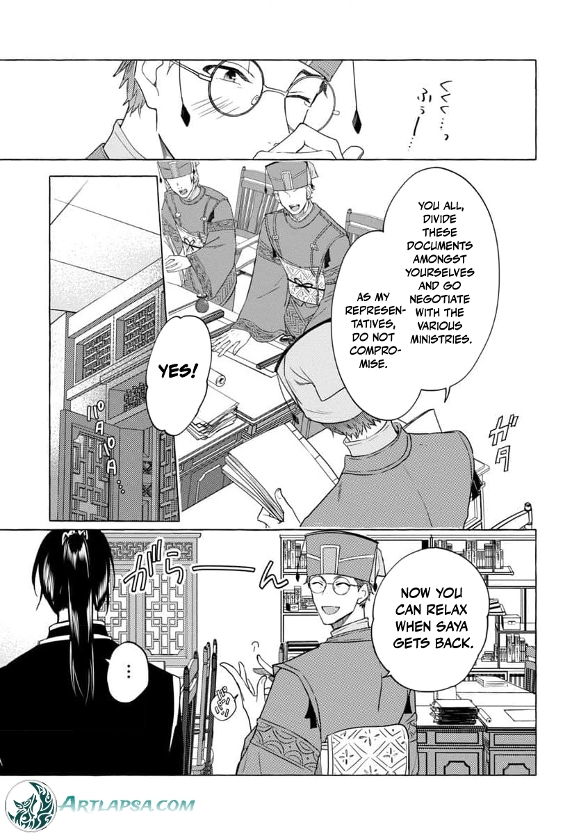 The Shut-In Empress Consort of the Rikan Empire Chapter 2 page 20 - 