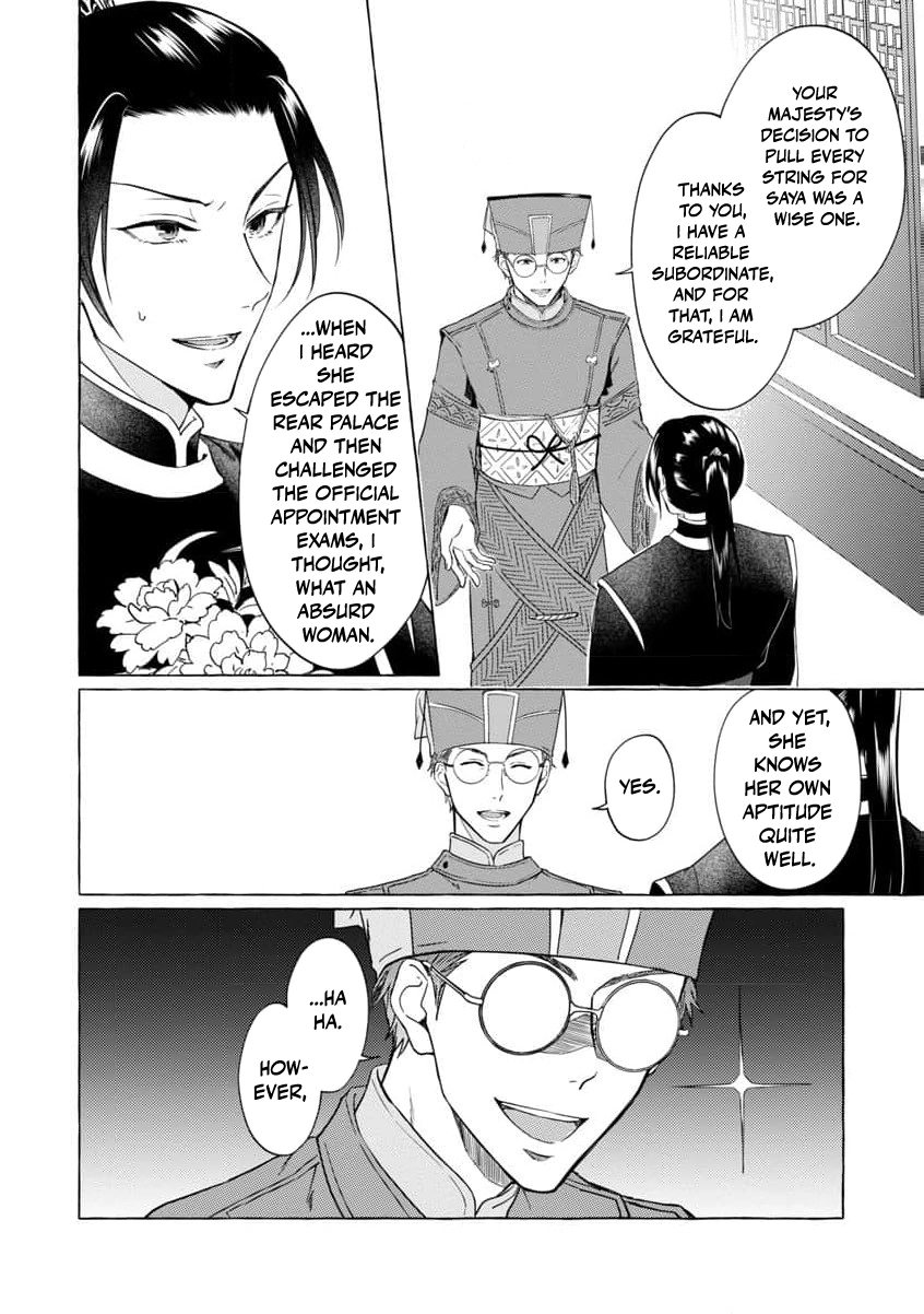 The Shut-In Empress Consort of the Rikan Empire Chapter 2 page 23 - 