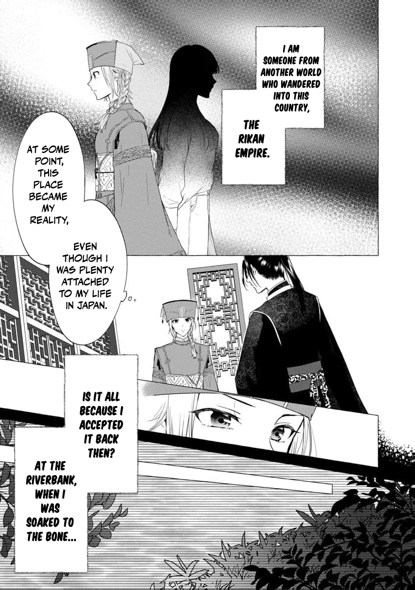 The Shut-In Empress Consort of the Rikan Empire Chapter 2 page 6 - 