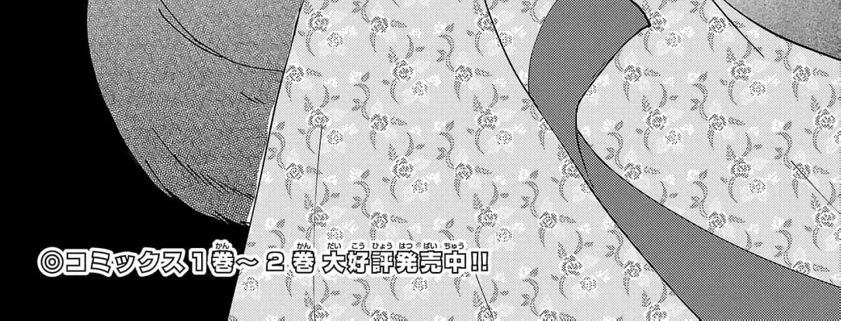 The Shut-In Empress Consort of the Rikan Empire Chapter 29 page 8 - 