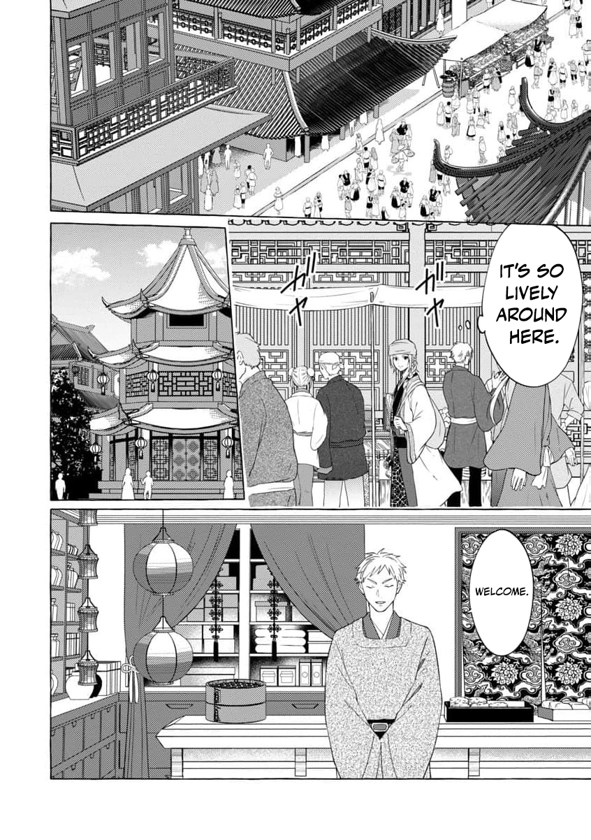 The Shut-In Empress Consort of the Rikan Empire Chapter 3 page 11 - 