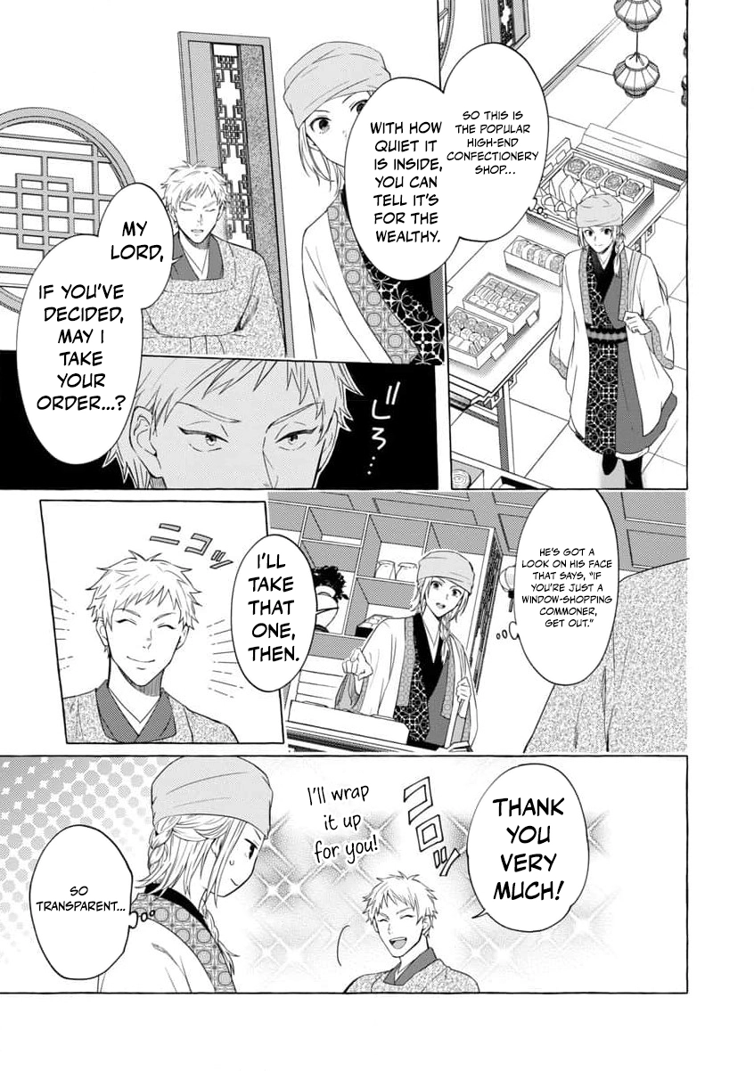 The Shut-In Empress Consort of the Rikan Empire Chapter 3 page 12 - 