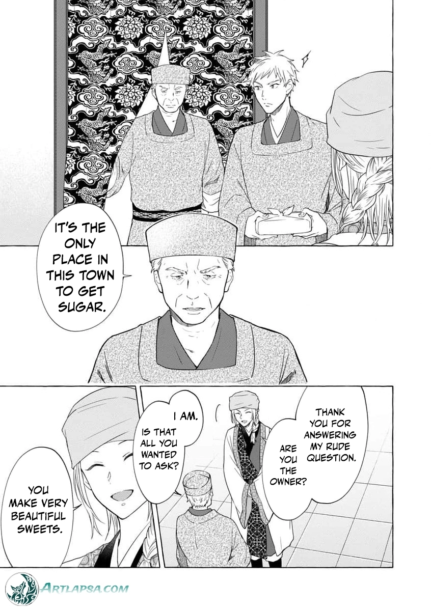 The Shut-In Empress Consort of the Rikan Empire Chapter 3 page 14 - 