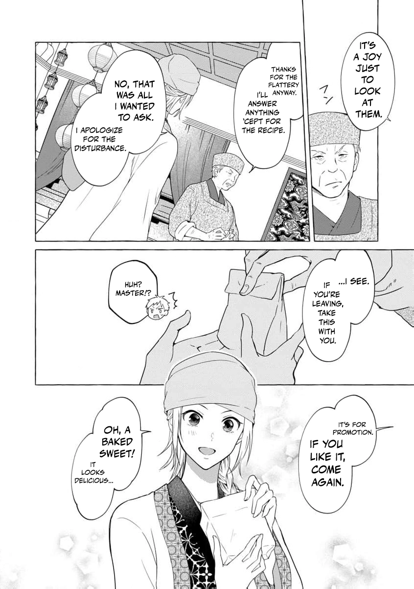 The Shut-In Empress Consort of the Rikan Empire Chapter 3 page 15 - 