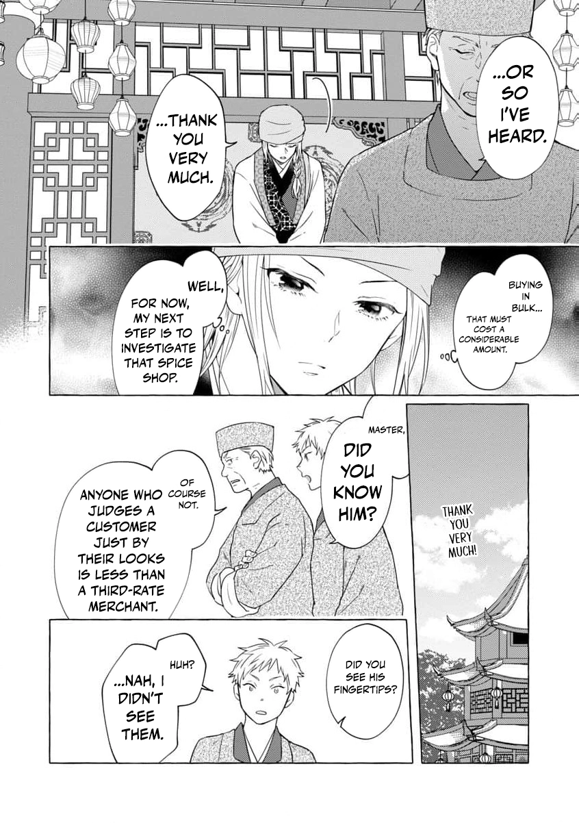 The Shut-In Empress Consort of the Rikan Empire Chapter 3 page 17 - 