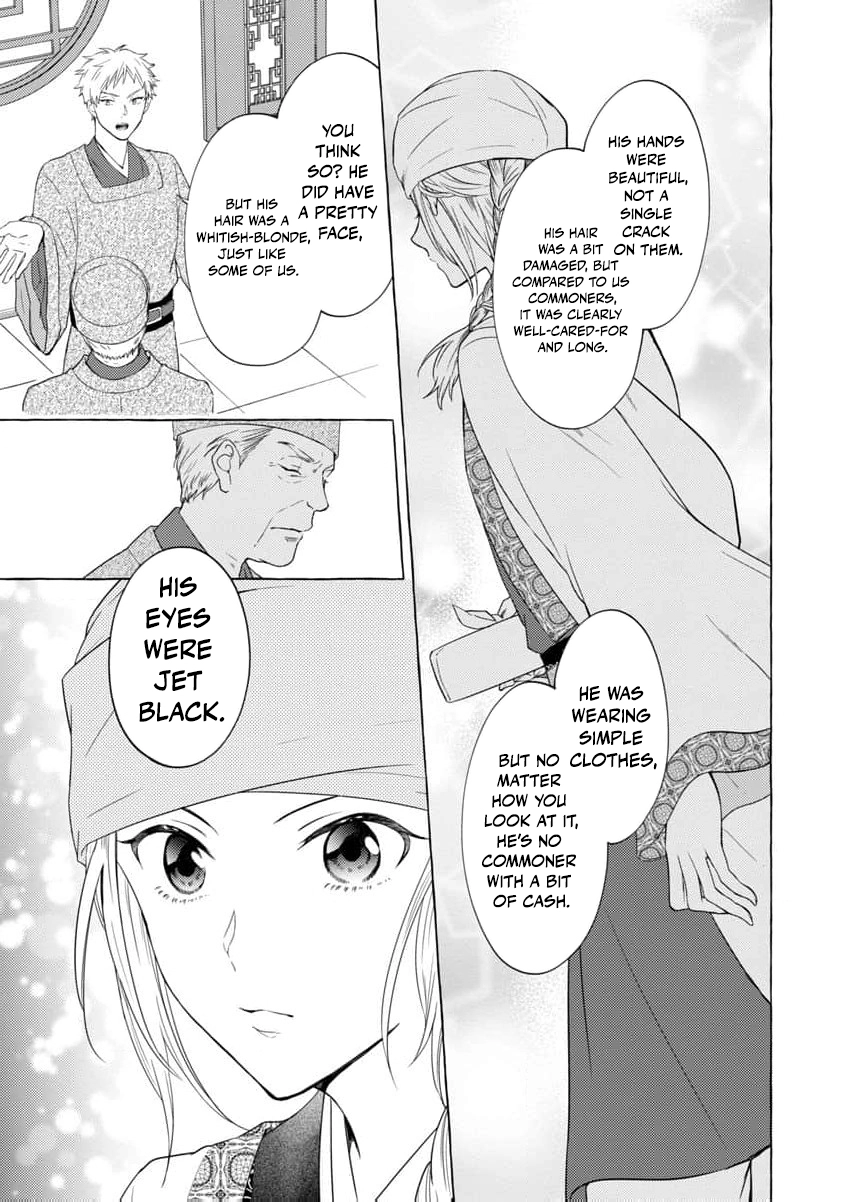 The Shut-In Empress Consort of the Rikan Empire Chapter 3 page 18 - 