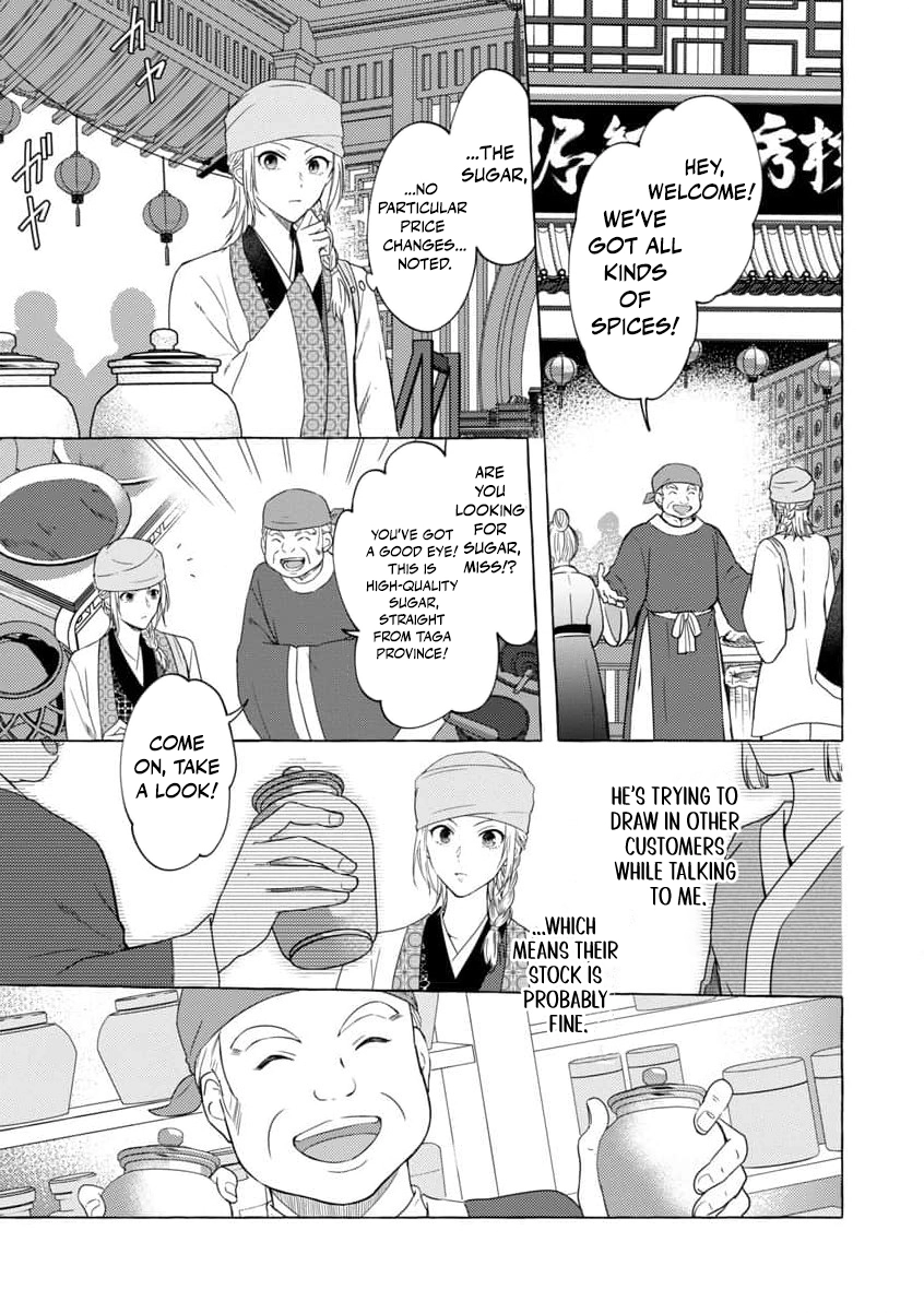 The Shut-In Empress Consort of the Rikan Empire Chapter 3 page 20 - 