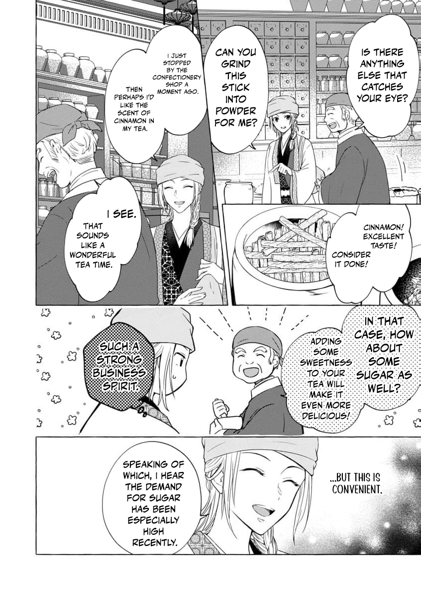 The Shut-In Empress Consort of the Rikan Empire Chapter 3 page 21 - 