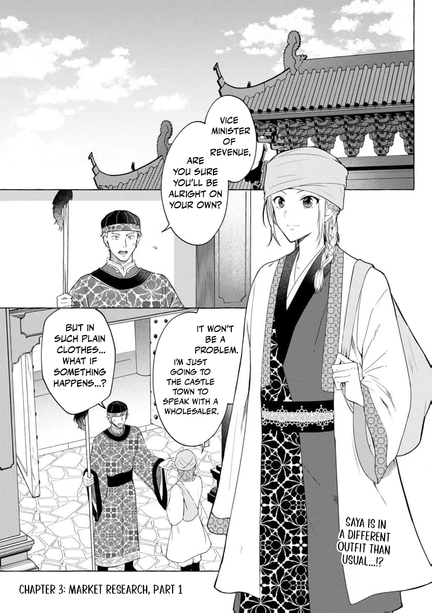 The Shut-In Empress Consort of the Rikan Empire Chapter 3 page 4 - 