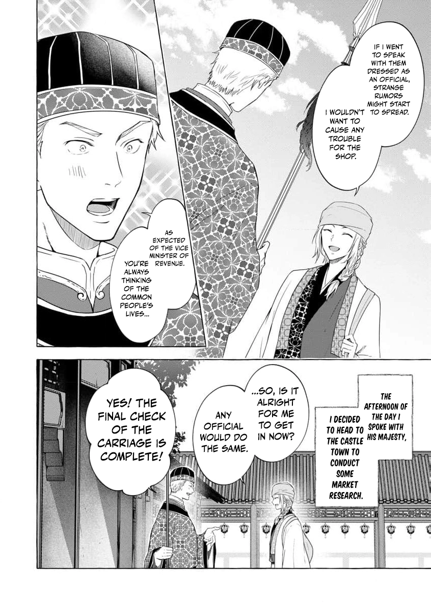 The Shut-In Empress Consort of the Rikan Empire Chapter 3 page 5 - 