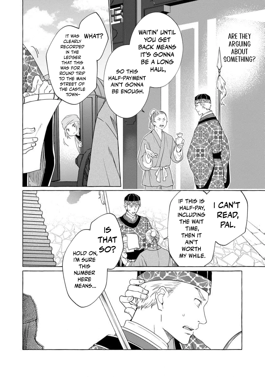 The Shut-In Empress Consort of the Rikan Empire Chapter 3 page 7 - 