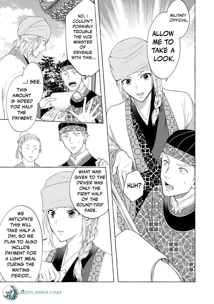 The Shut-In Empress Consort of the Rikan Empire Chapter 3 page 8 - 