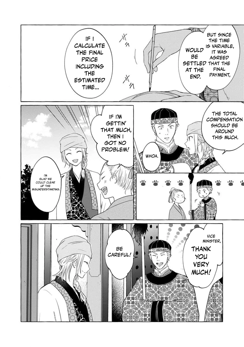 The Shut-In Empress Consort of the Rikan Empire Chapter 3 page 9 - 