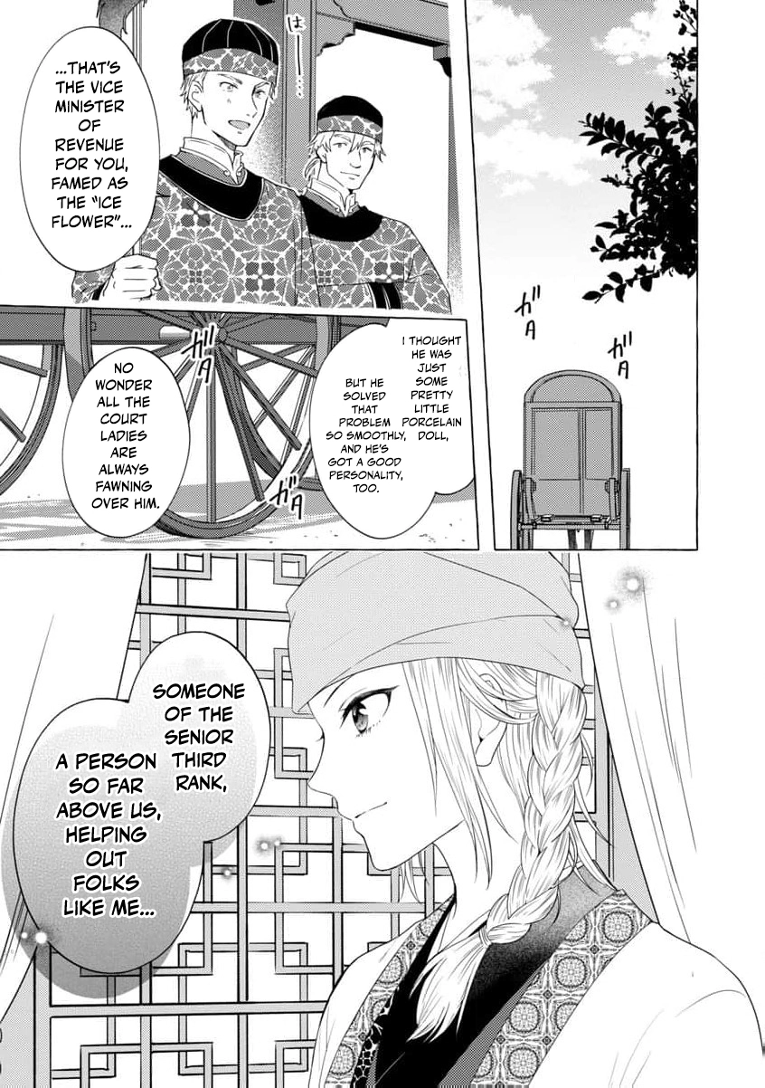 The Shut-In Empress Consort of the Rikan Empire Chapter 3 page 10 - 