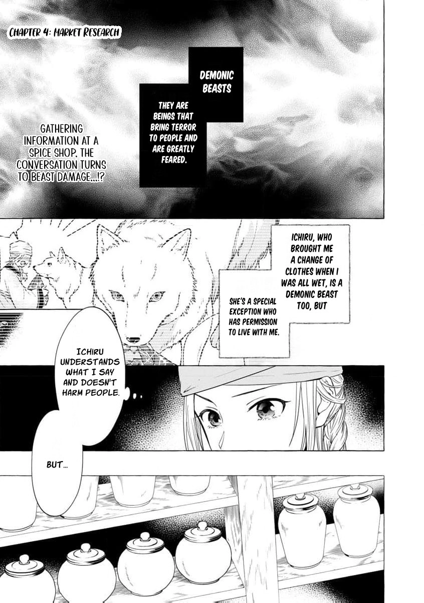 The Shut-In Empress Consort of the Rikan Empire Chapter 4 page 4 - 