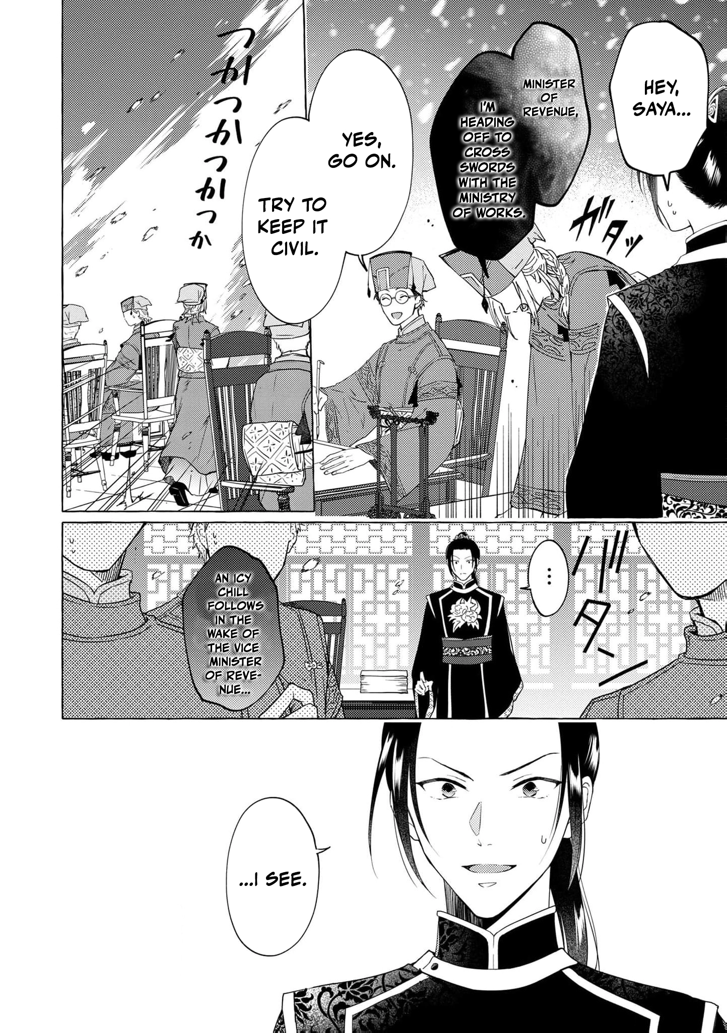 The Shut-In Empress Consort of the Rikan Empire Chapter 5 page 15 - 