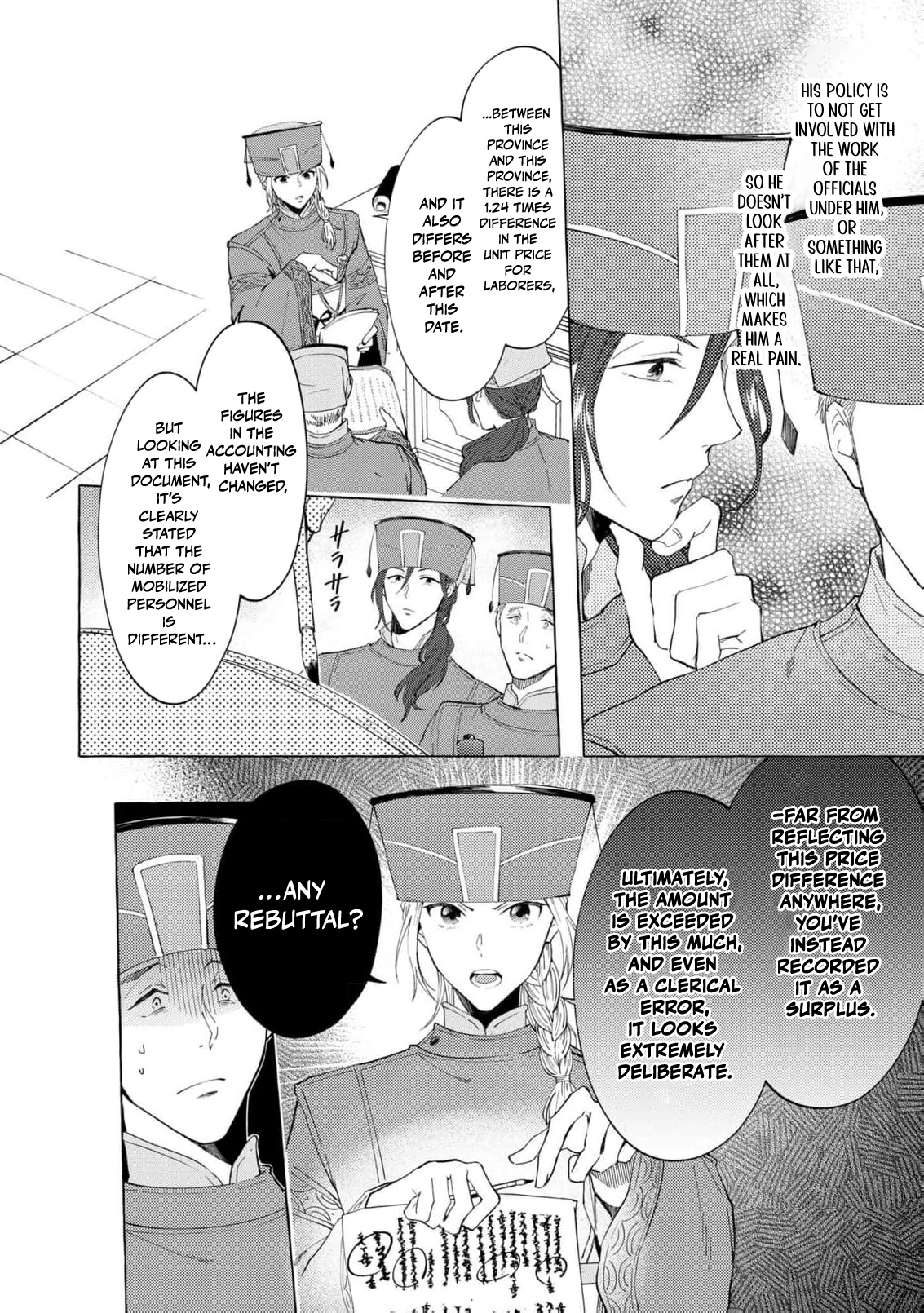 The Shut-In Empress Consort of the Rikan Empire Chapter 6 page 9 - 