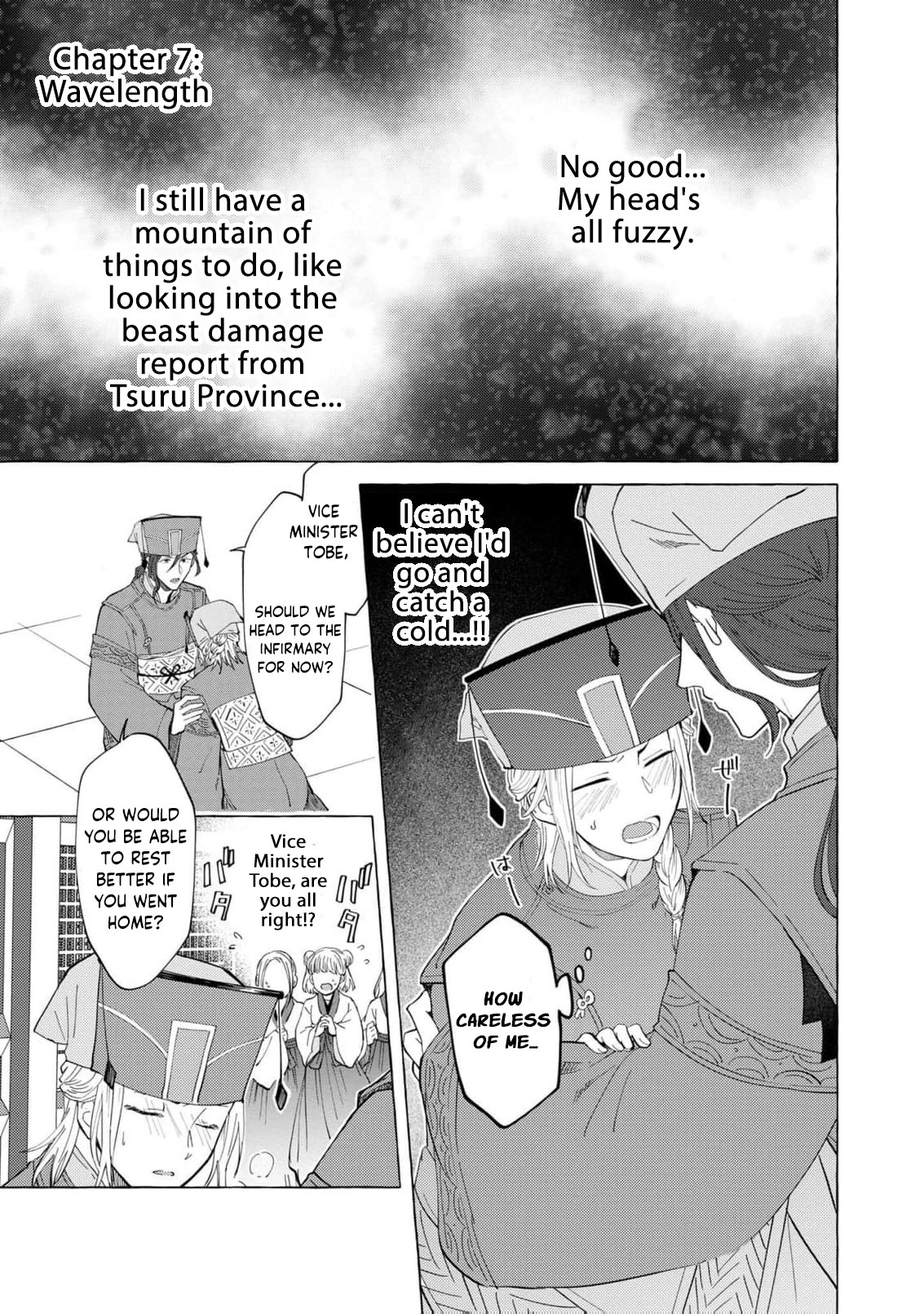 The Shut-In Empress Consort of the Rikan Empire Chapter 7 page 4 - 