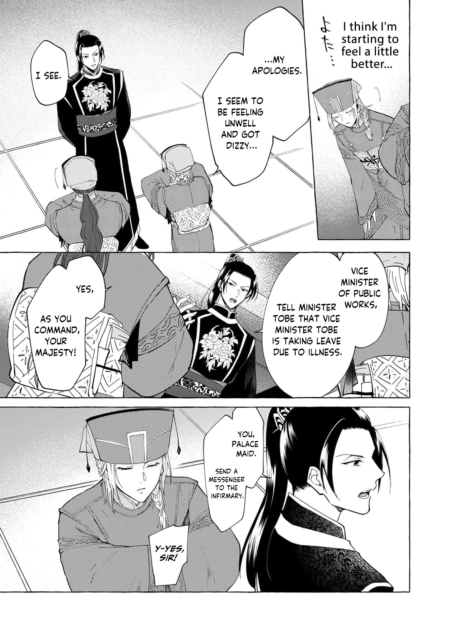 The Shut-In Empress Consort of the Rikan Empire Chapter 7 page 10 - 