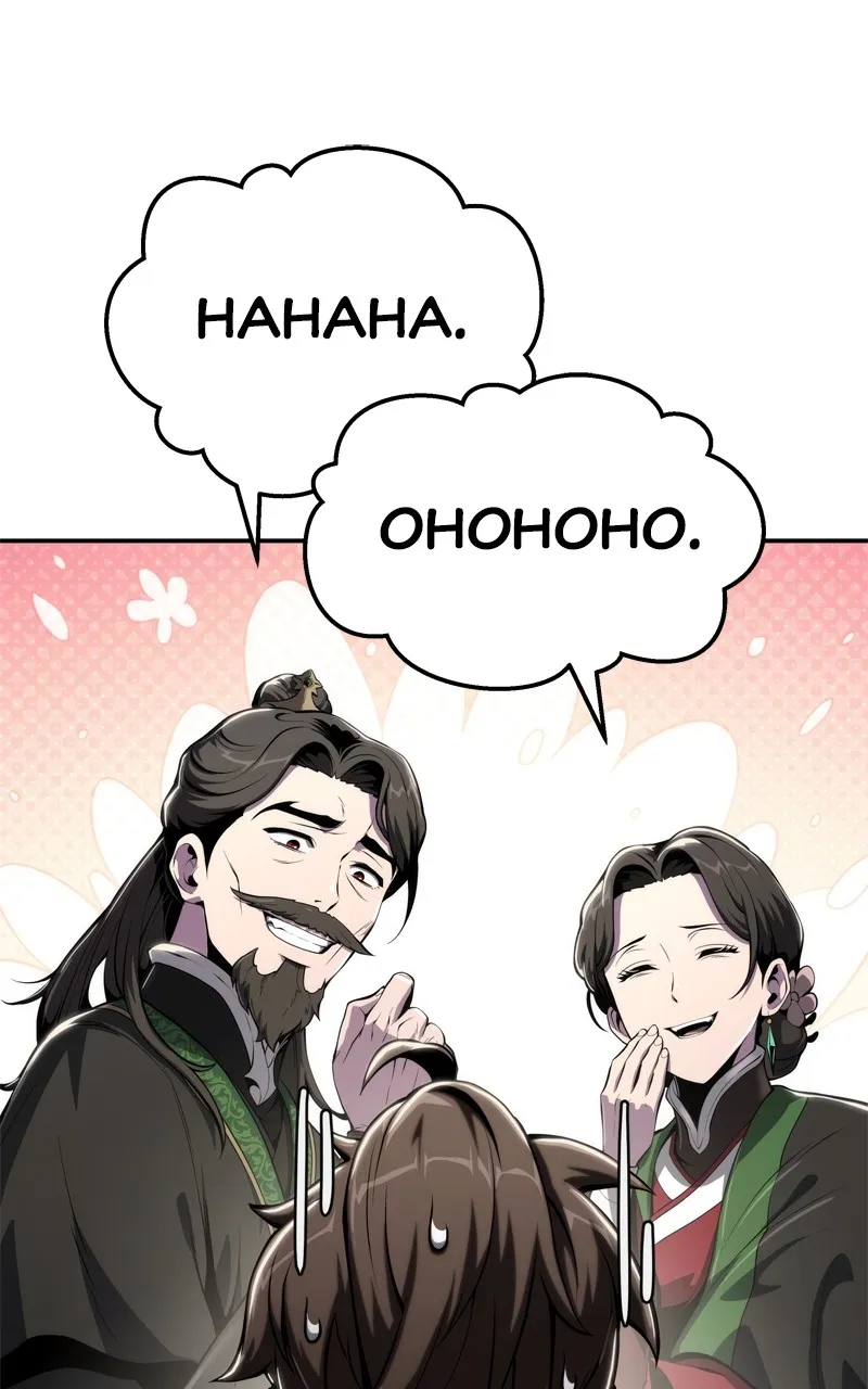 The Sichuan Tang Clan’s Entomologist Chapter 11 page 28 - 