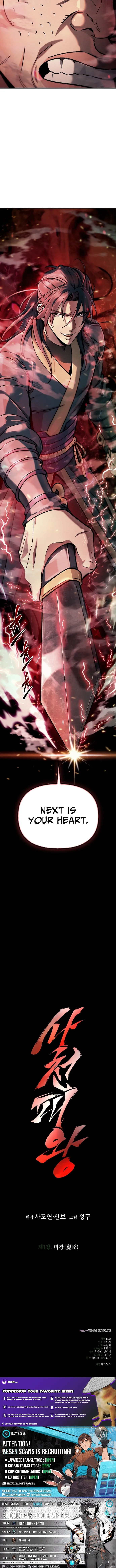 The Sichuan Tyrant Chapter 1 page 33 - 