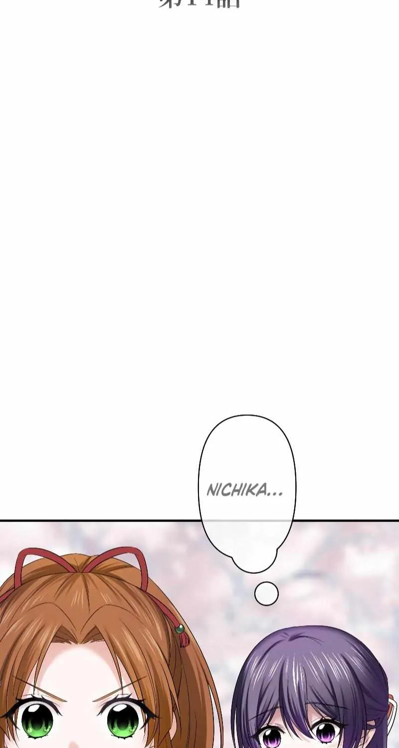 The Silent Sacrifice Princess And The Black Dragons Marriage Chapter 14 page 16 - 