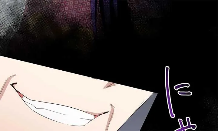 The Silent Sacrifice Princess And The Black Dragons Marriage Chapter 47 page 76 - 