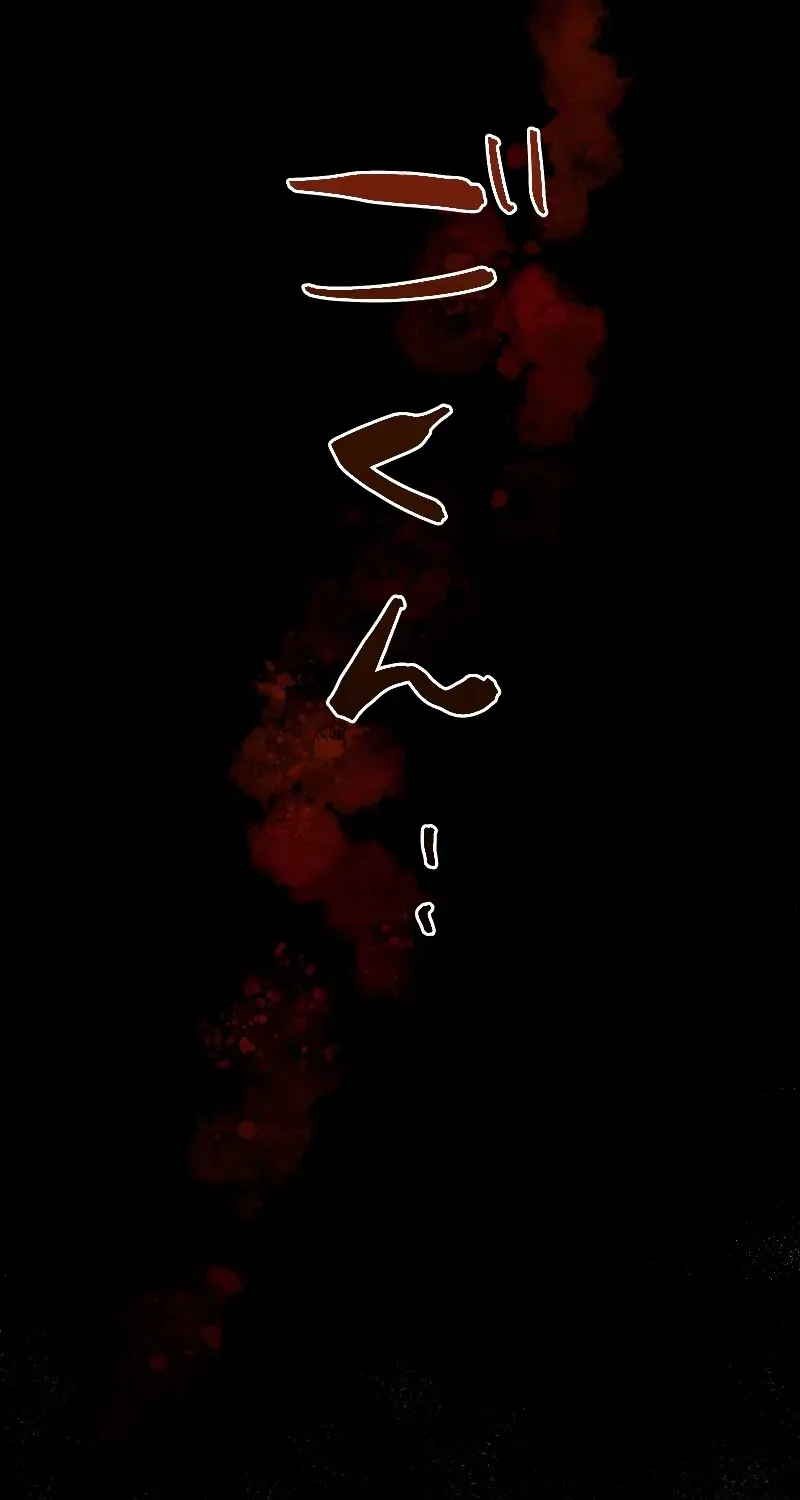 The Silent Sacrifice Princess And The Black Dragons Marriage Chapter 55 page 54 - 