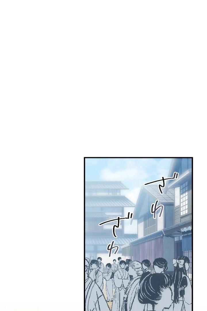 The Silent Sacrifice Princess And The Black Dragons Marriage Chapter 66 page 2 - 