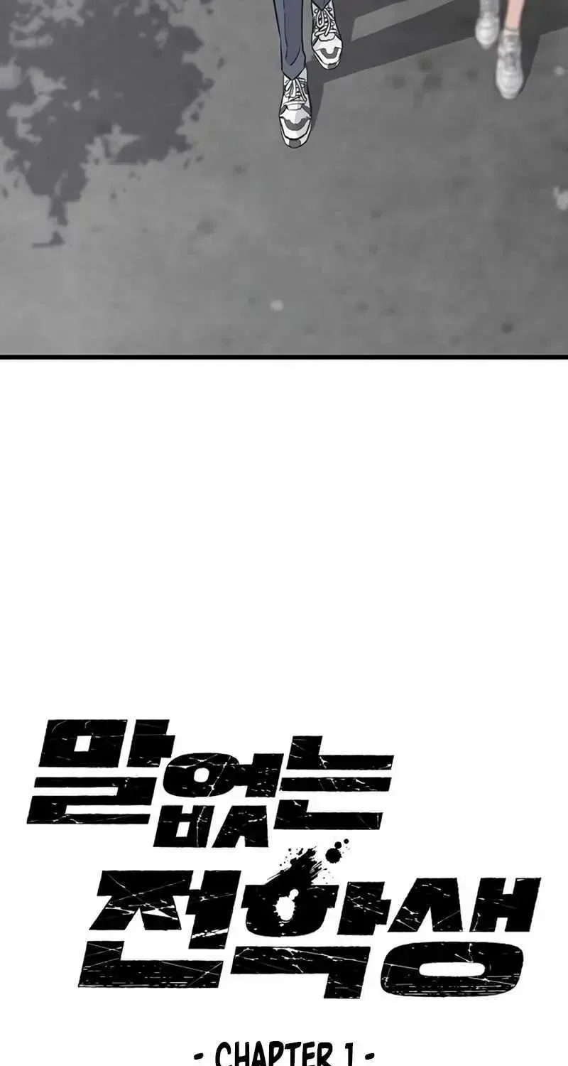 The Silent Transfer Student Chapter 1.1 page 73 - 