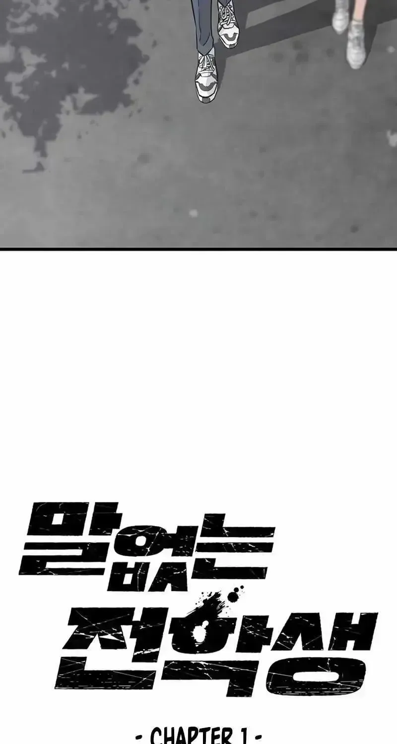 The Silent Transfer Student Chapter 1.5 page 73 - 