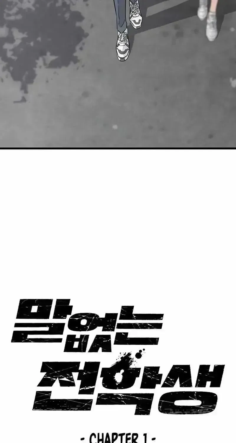 The Silent Transfer Student Chapter 1.7 page 73 - 