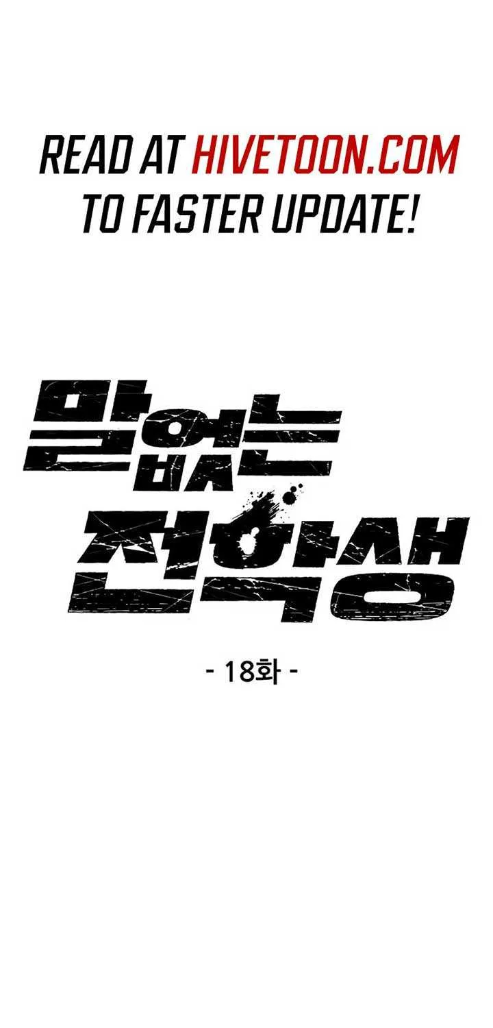 The Silent Transfer Student Chapter 18 page 3 - 
