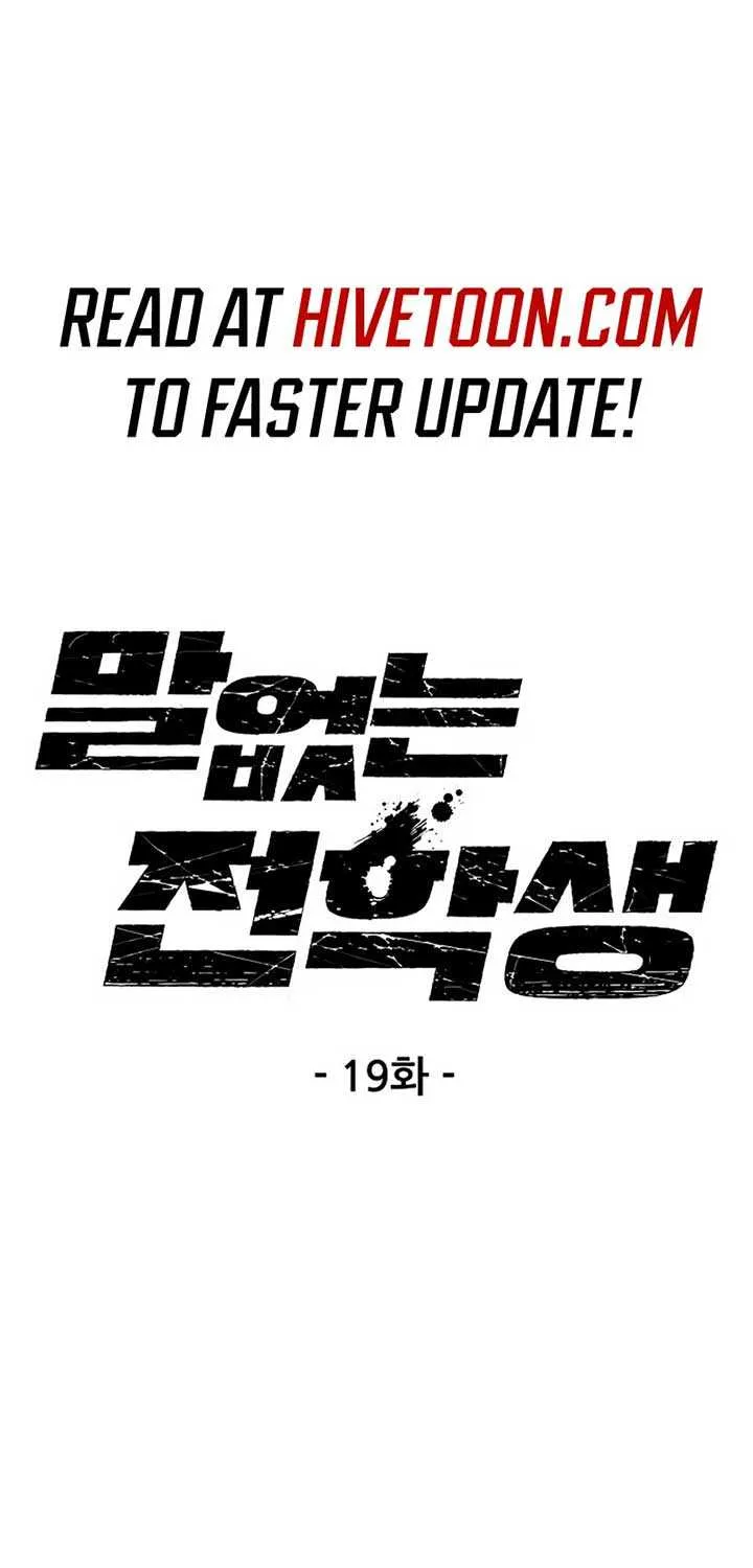 The Silent Transfer Student Chapter 19 page 3 - 