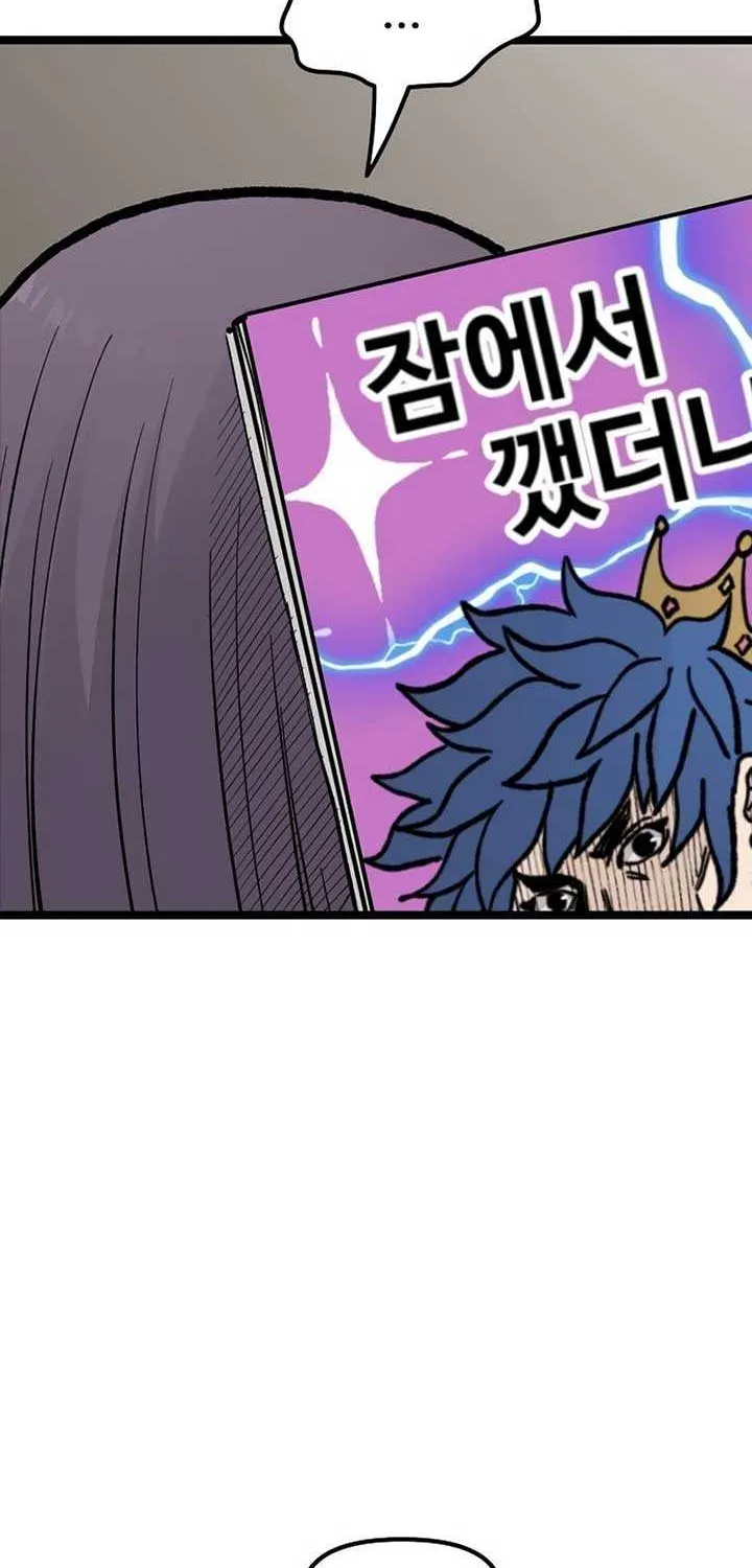 The Silent Transfer Student Chapter 19 page 23 - 
