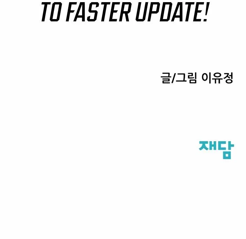 The Silent Transfer Student Chapter 20 page 115 - 
