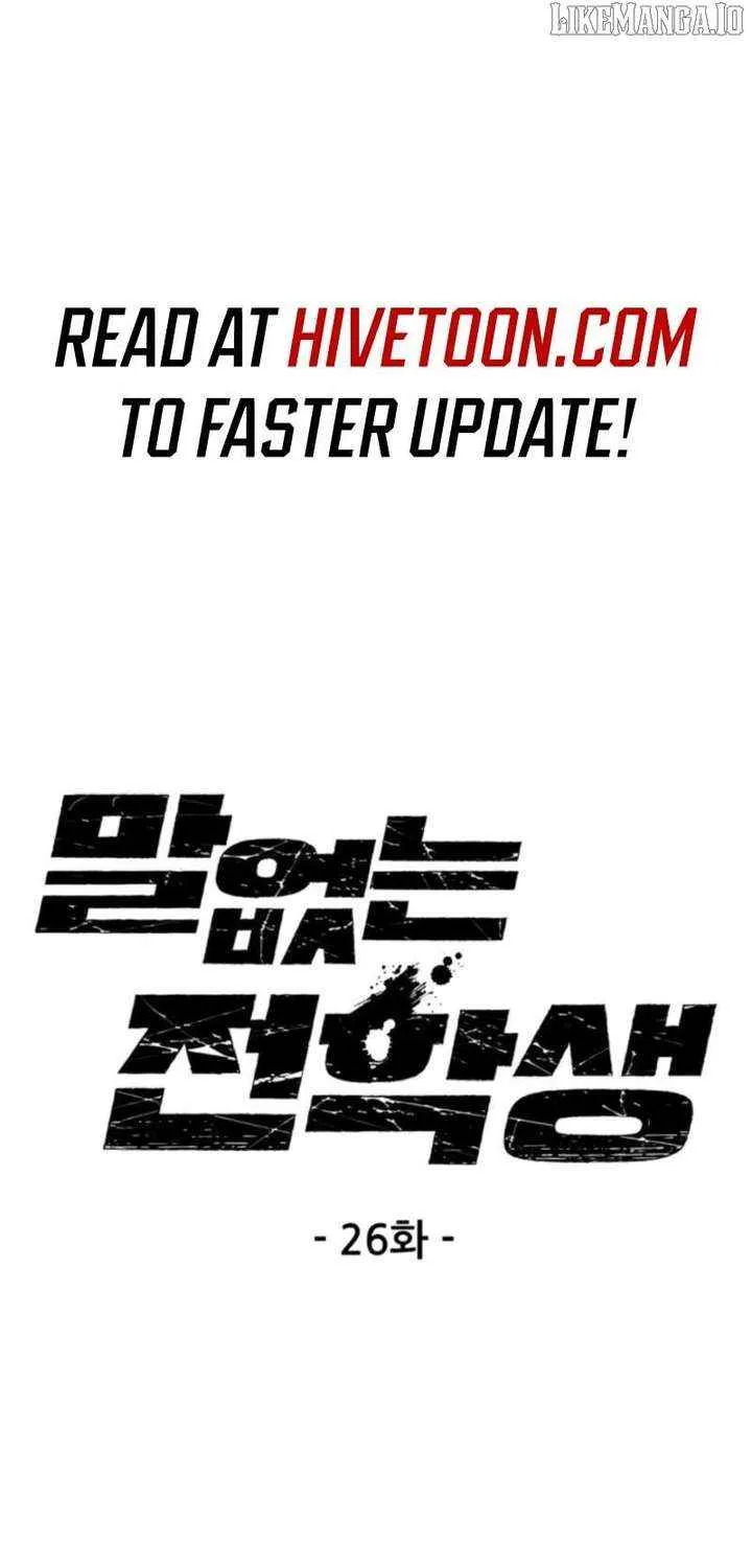 The Silent Transfer Student Chapter 26 page 3 - 