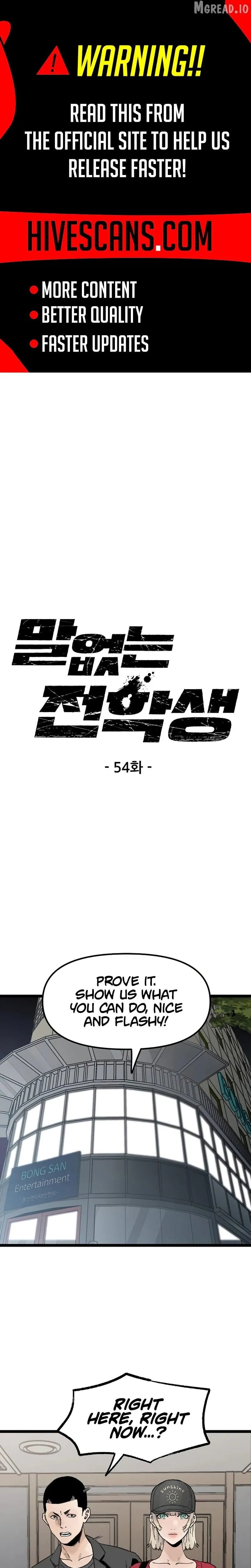 The Silent Transfer Student Chapter 54 page 2 - 